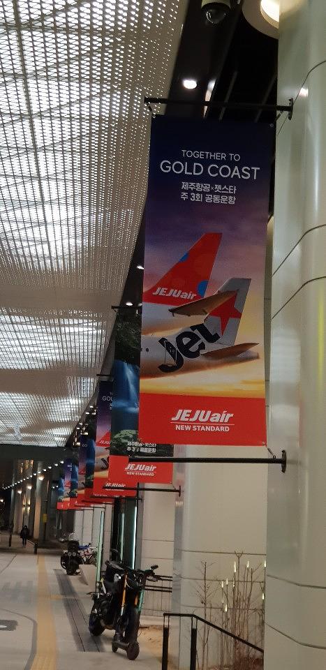 항공 양면 배너 제작및 시공