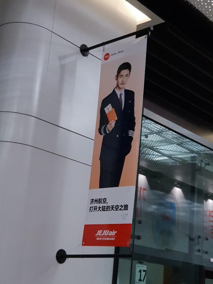 애경백화점 제주항공 출력 시공