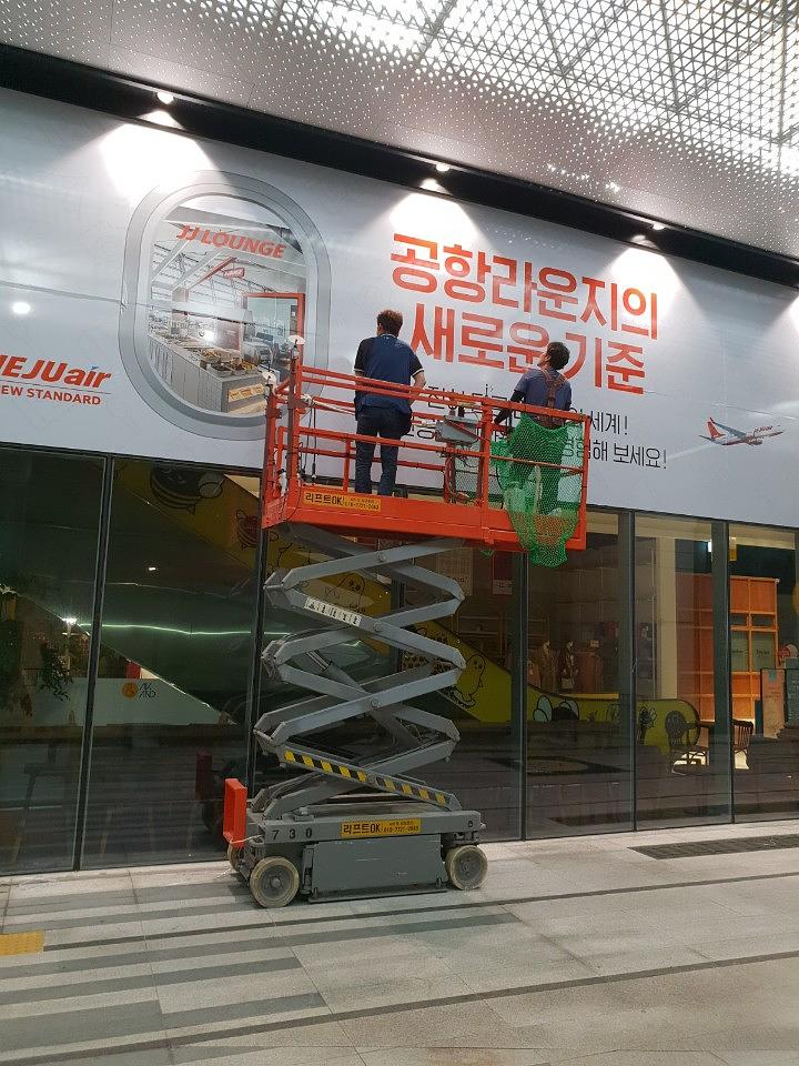 애경백화점 제주항공 출력 시공