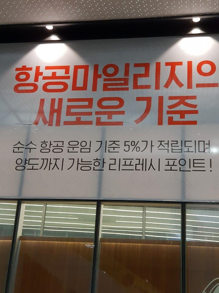 애경백화점 제주항공 출력 시공
