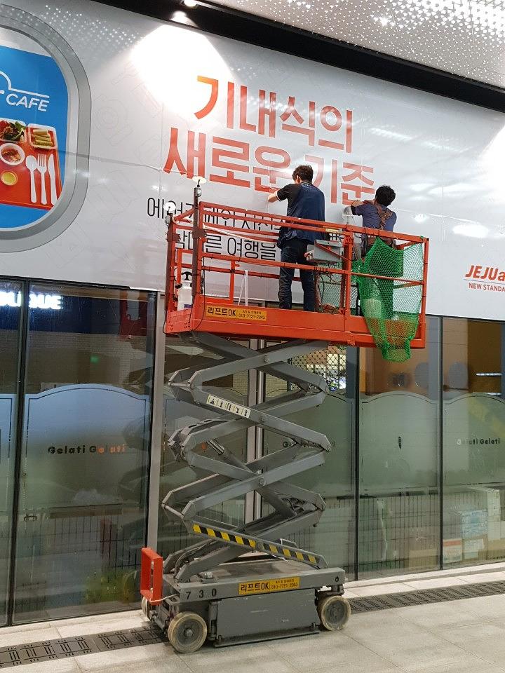 애경백화점 제주항공 출력 시공