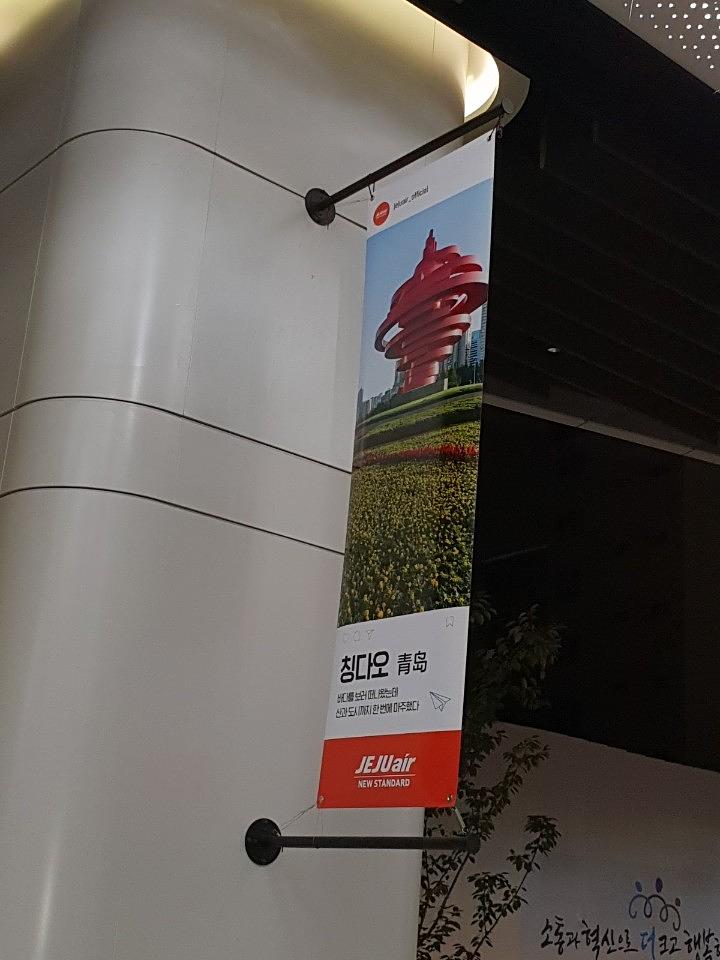 애경백화점 제주항공 출력 시공