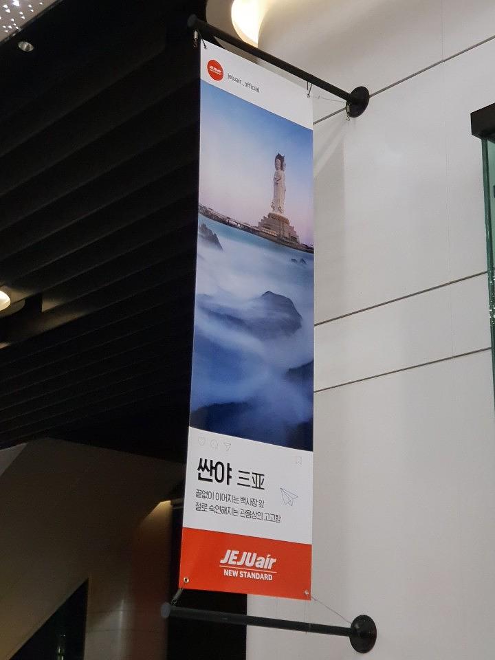 애경백화점 제주항공 출력 시공