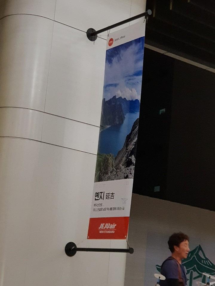 애경백화점 제주항공 출력 시공