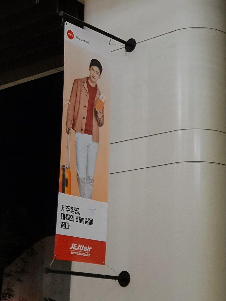 애경백화점 제주항공 출력 시공