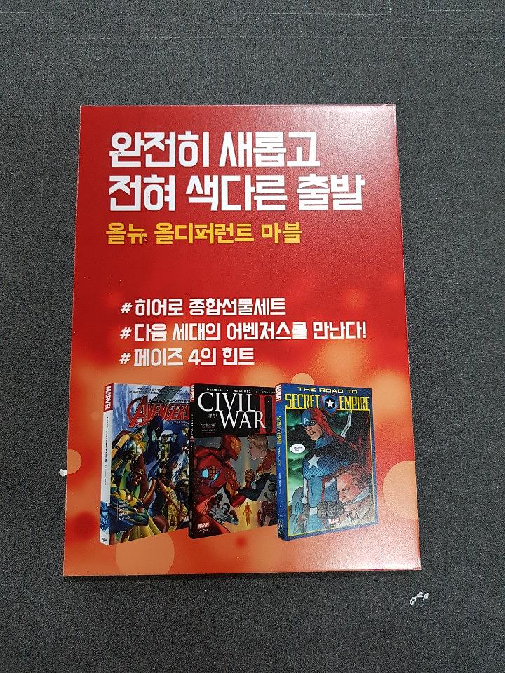 마블 컬렉션 폼보드제작
