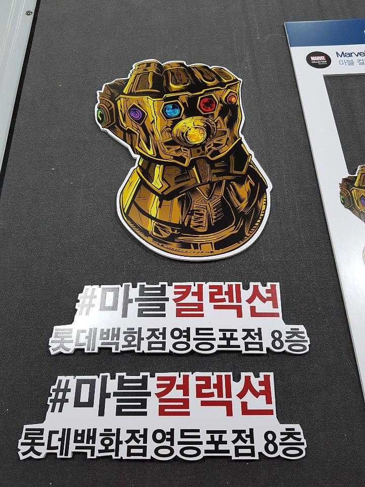 마블 컬렉션 폼보드제작