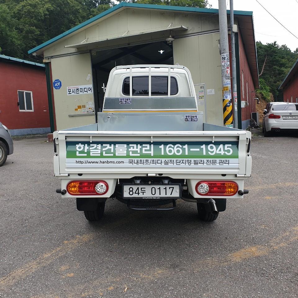한결건물관리