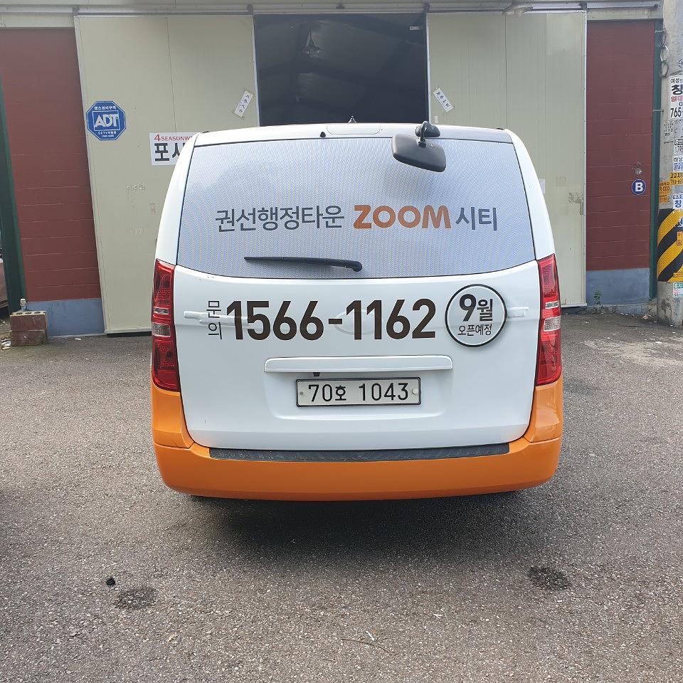 권선행정타운 ZOOM시티 2대
