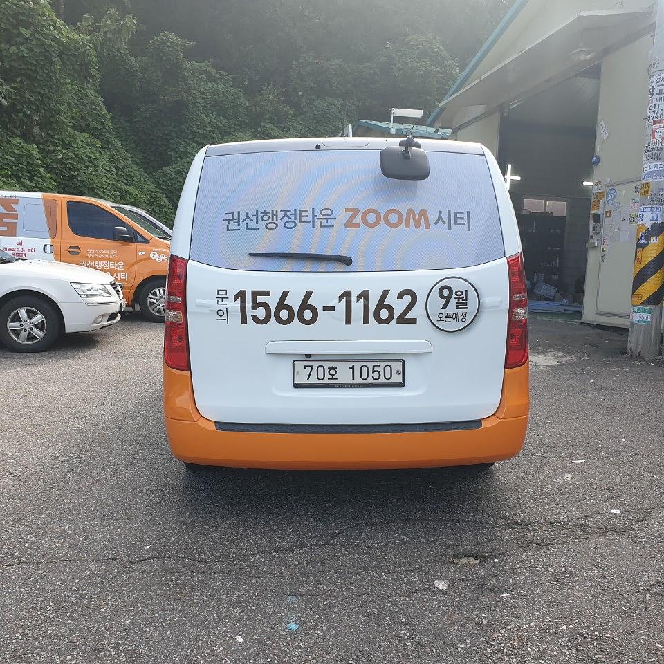권선행정타운 ZOOM시티 2대