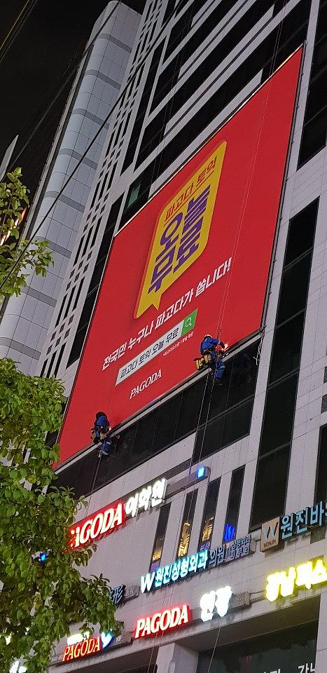 파고다학원 강남