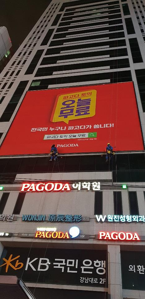 파고다학원 강남