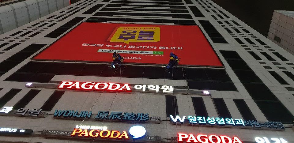 파고다학원 강남