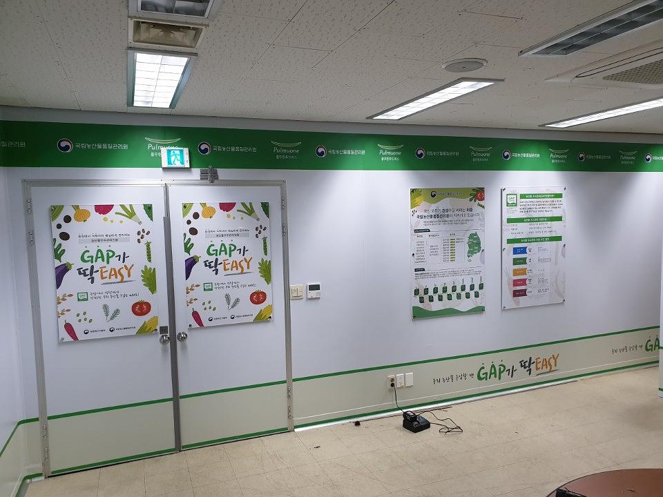 국립농산물 품질관리 전시장 제작및랩핑