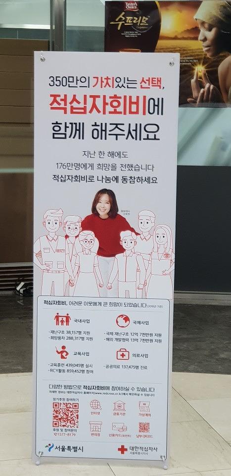대한적십자 배너 1000장 전국동사무소배포/제작