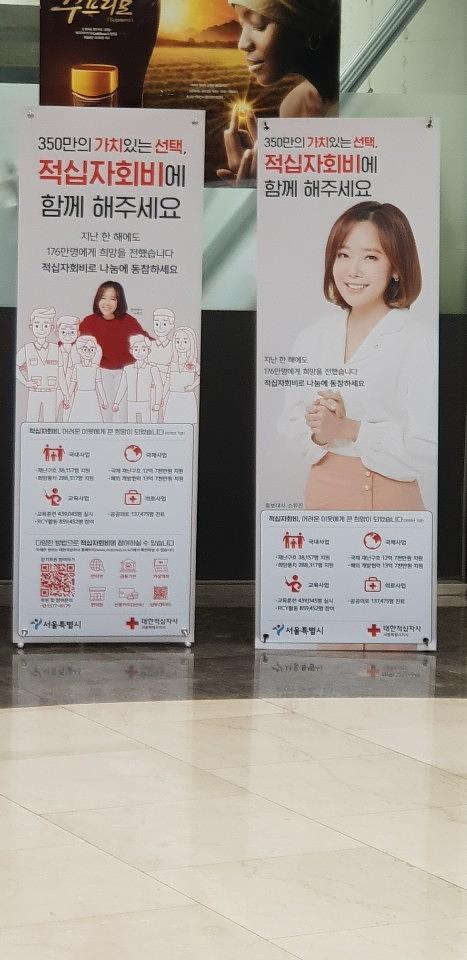 대한적십자 배너 1000장 전국동사무소배포/제작