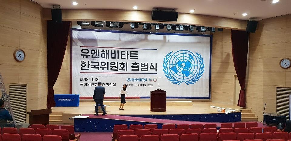 국회의원/의원회관 대회의실 행사건 배너및 현수막
