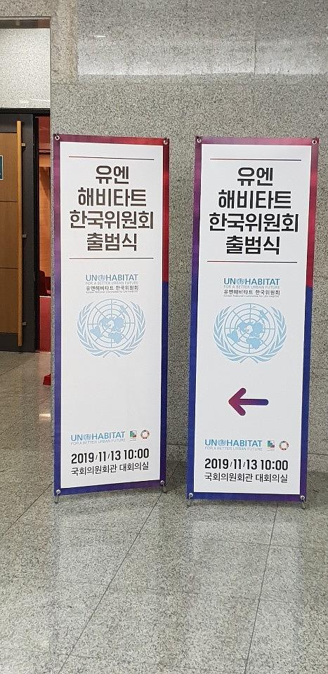 국회의원/의원회관 대회의실 행사건 배너및 현수막