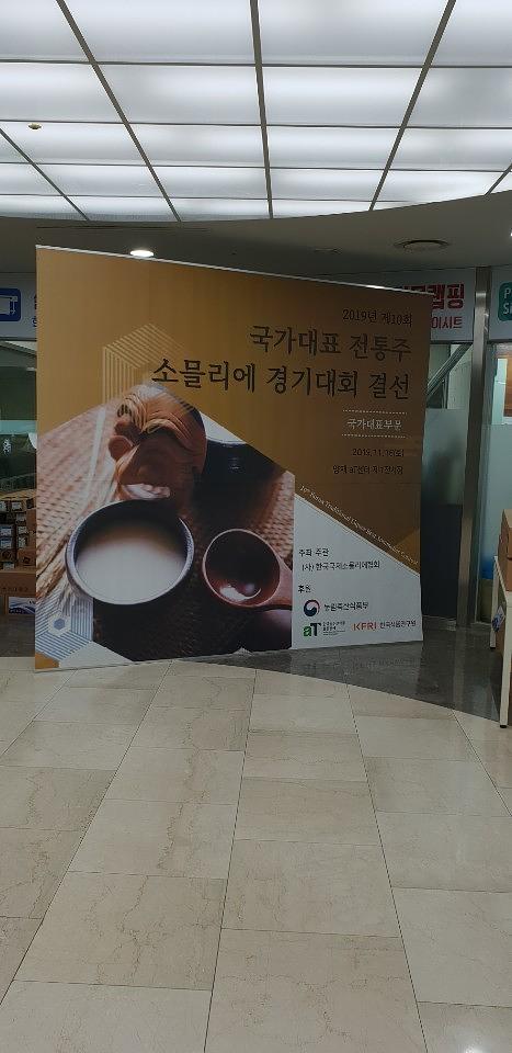 농림축산식품 행사/이이배너 3000x3000 제작