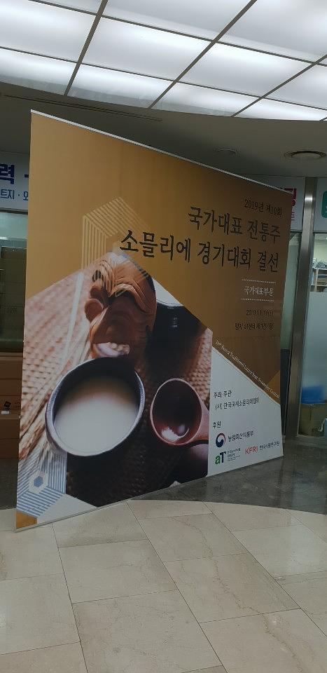 농림축산식품 행사/이이배너 3000x3000 제작