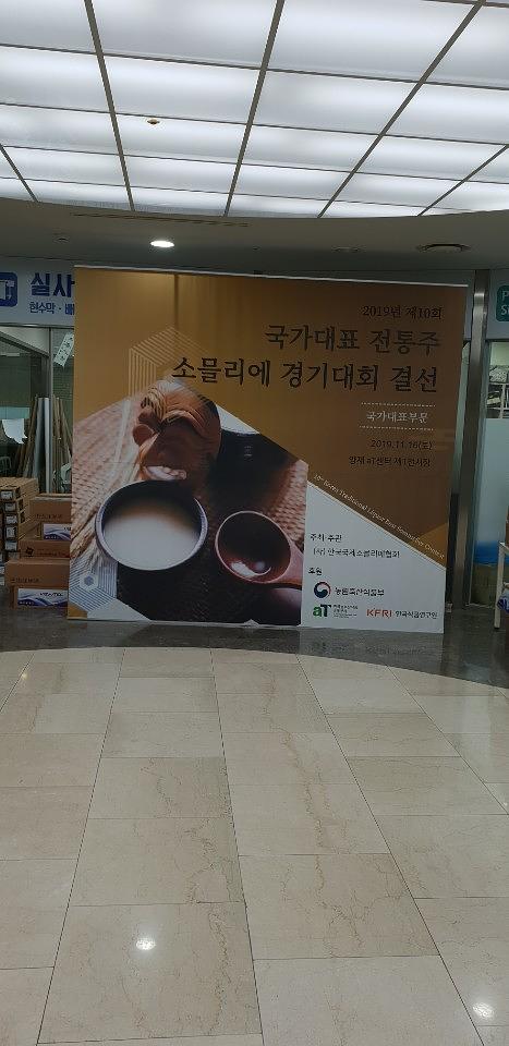 농림축산식품 행사/이이배너 3000x3000 제작
