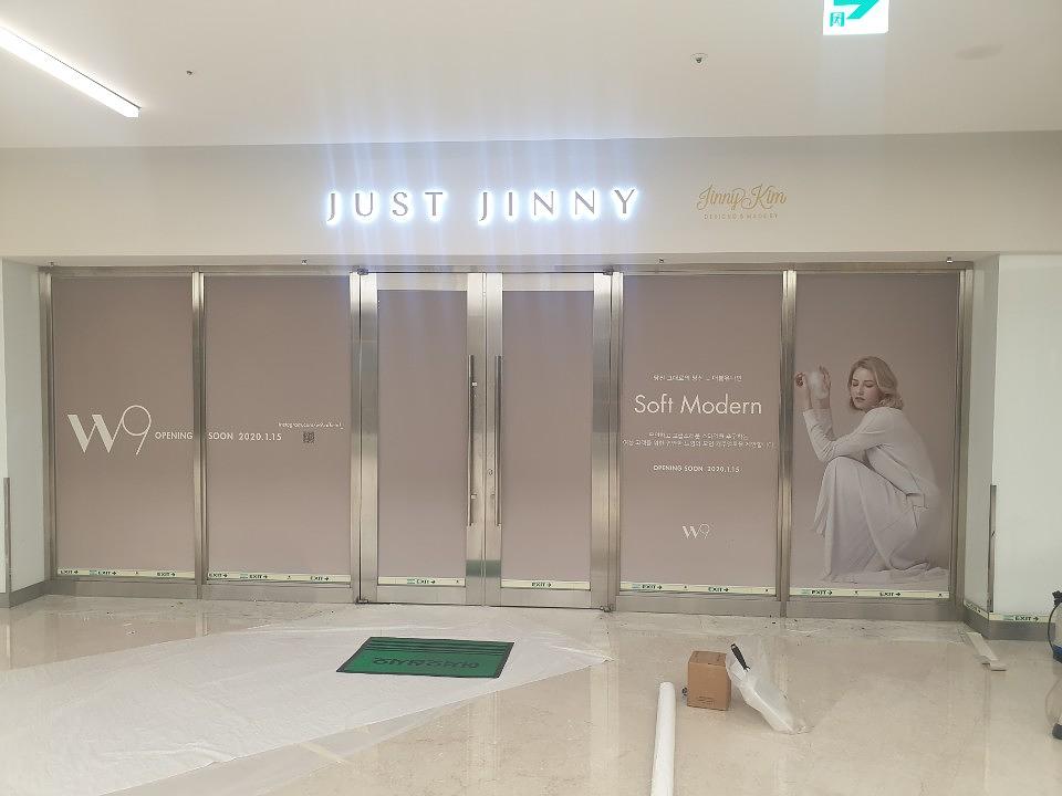 스타필드 코엑스몰 더블유나인 매장 가설 방염실사 제작/시공
