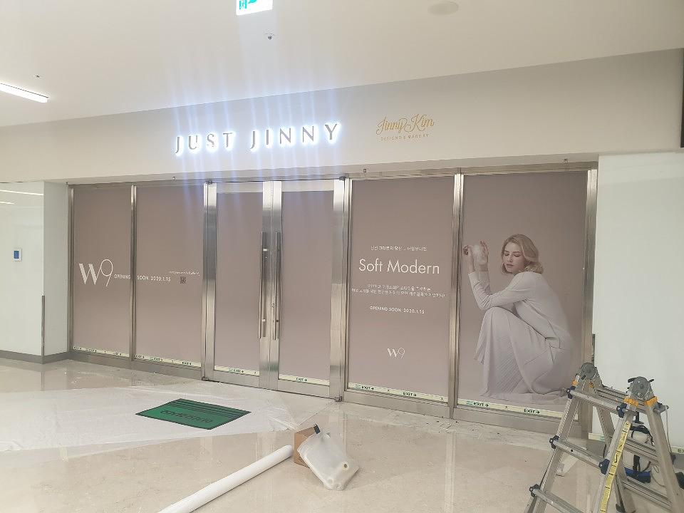 스타필드 코엑스몰 더블유나인 매장 가설 방염실사 제작/시공