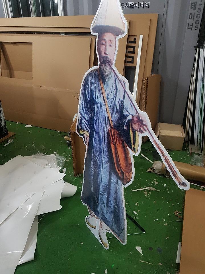 포맥스 등신대 제작