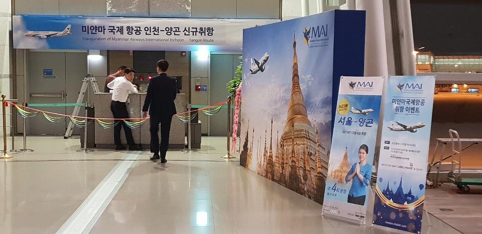 인천국제공항 허니콤보드,배너 제작및 시공