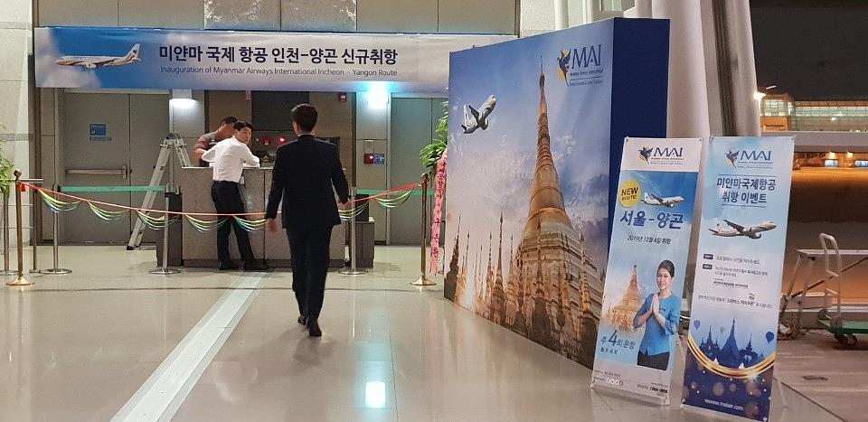 인천국제공항 허니콤보드,배너 제작및 시공