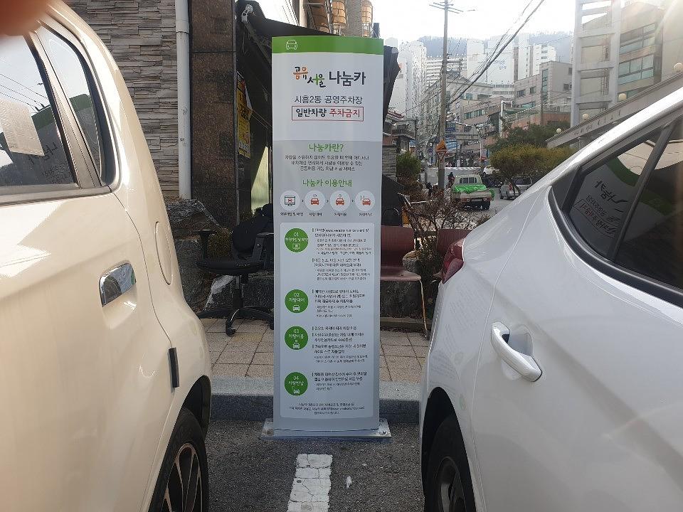 금천구/ 서울시 공용주차장. 제작및 시공