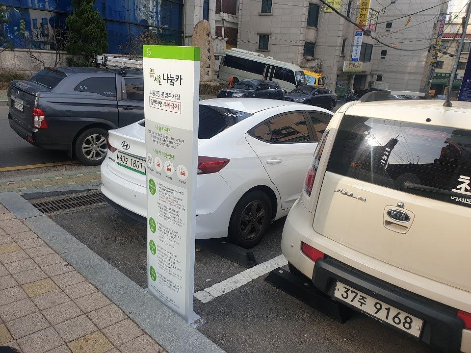 금천구/ 서울시 공용주차장. 제작및 시공