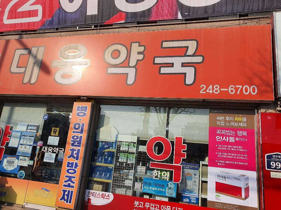 동국제약건 약국 전국250곳/랩핑 제작 및 시공(수도권3)
