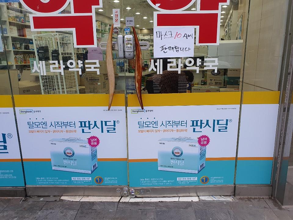 동국제약건 약국 전국250곳/랩핑 제작 및 시공(수도권3)