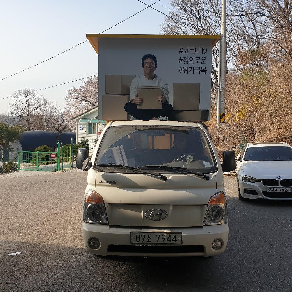 선거차량 부스