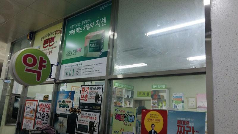 동국제약건 (전라,제주) 제작및 시공