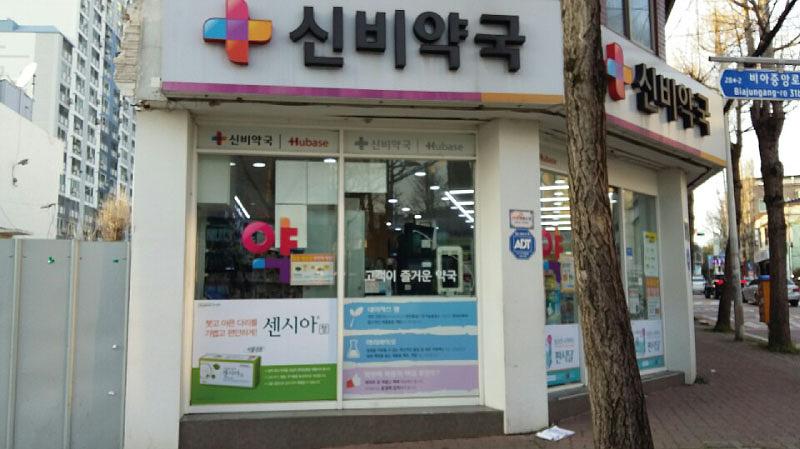 동국제약건 (전라,제주) 제작및 시공