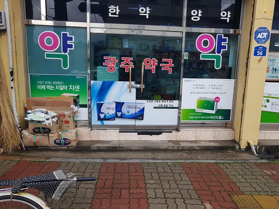 동국제약건 (전라,제주) 제작및 시공