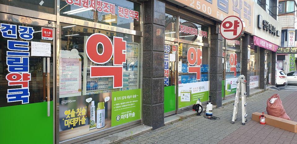 동국제약건 (충청,강원) 제작및 시공