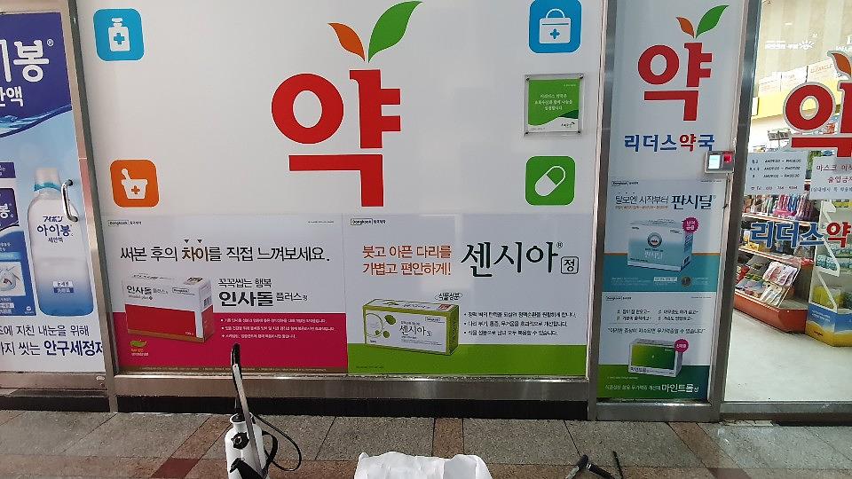 동국제약건 (충청,강원) 제작및 시공