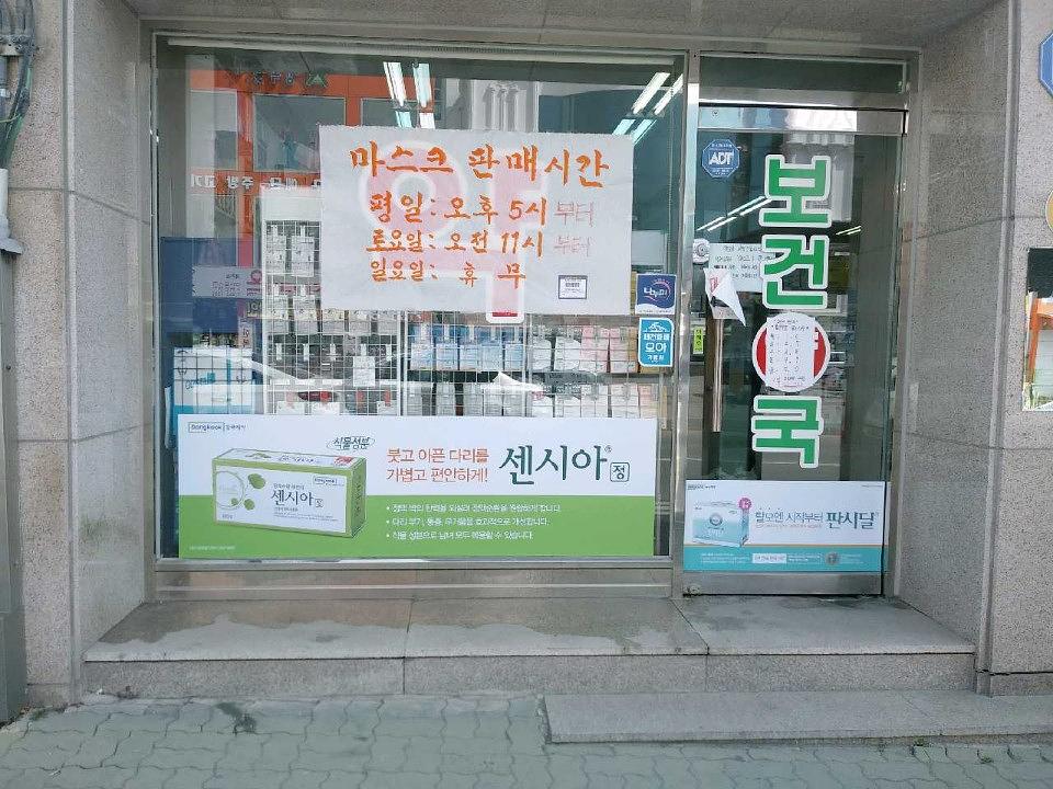 동국제약건 (충청,강원) 제작및 시공