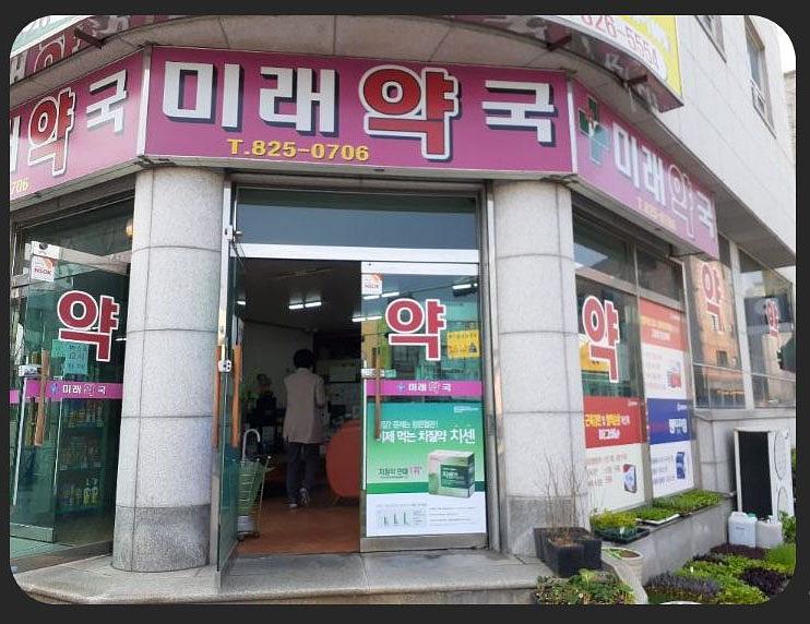동국제약건 (충청,강원) 제작및 시공