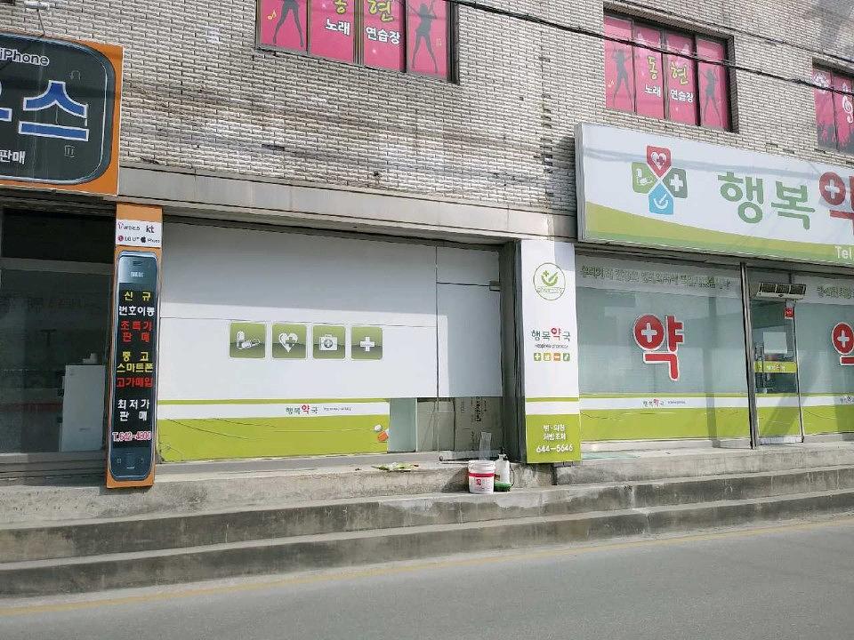 동국제약건 (충청,강원) 제작및 시공