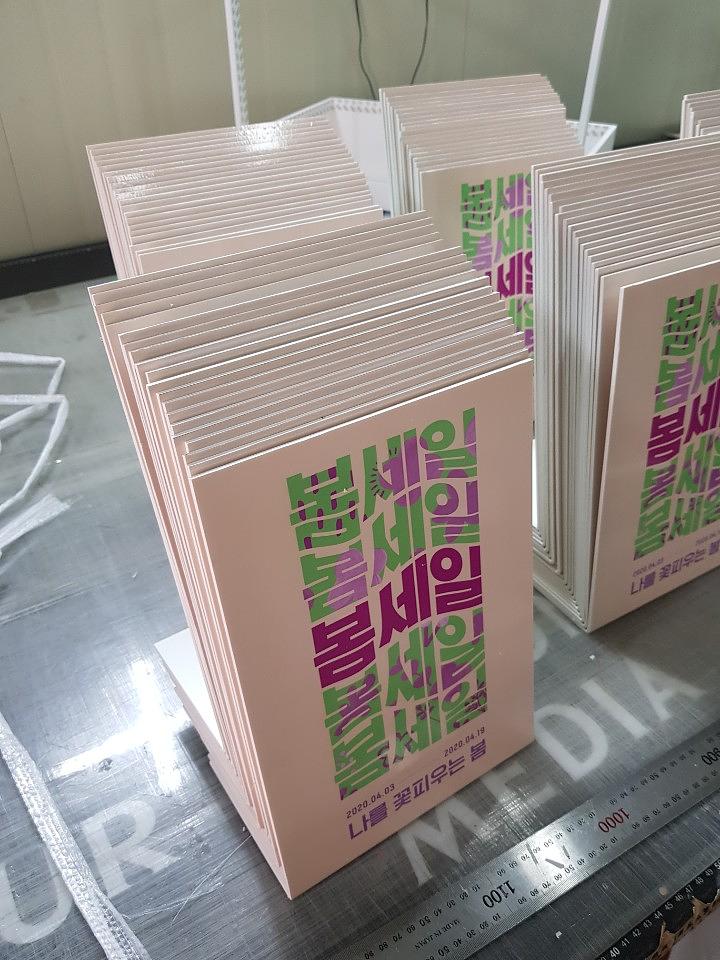 포맥스 POP 100EA 제작