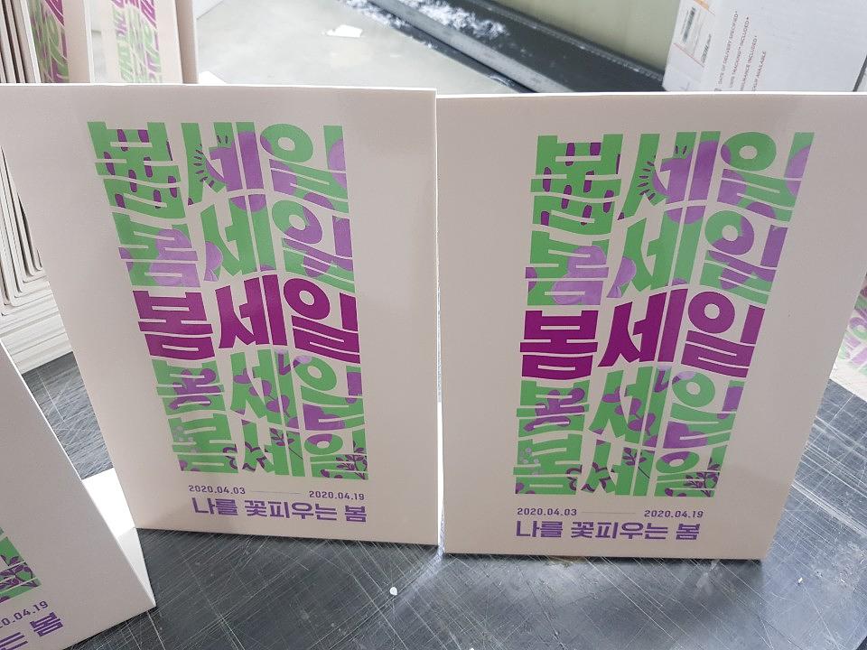 포맥스 POP 100EA 제작