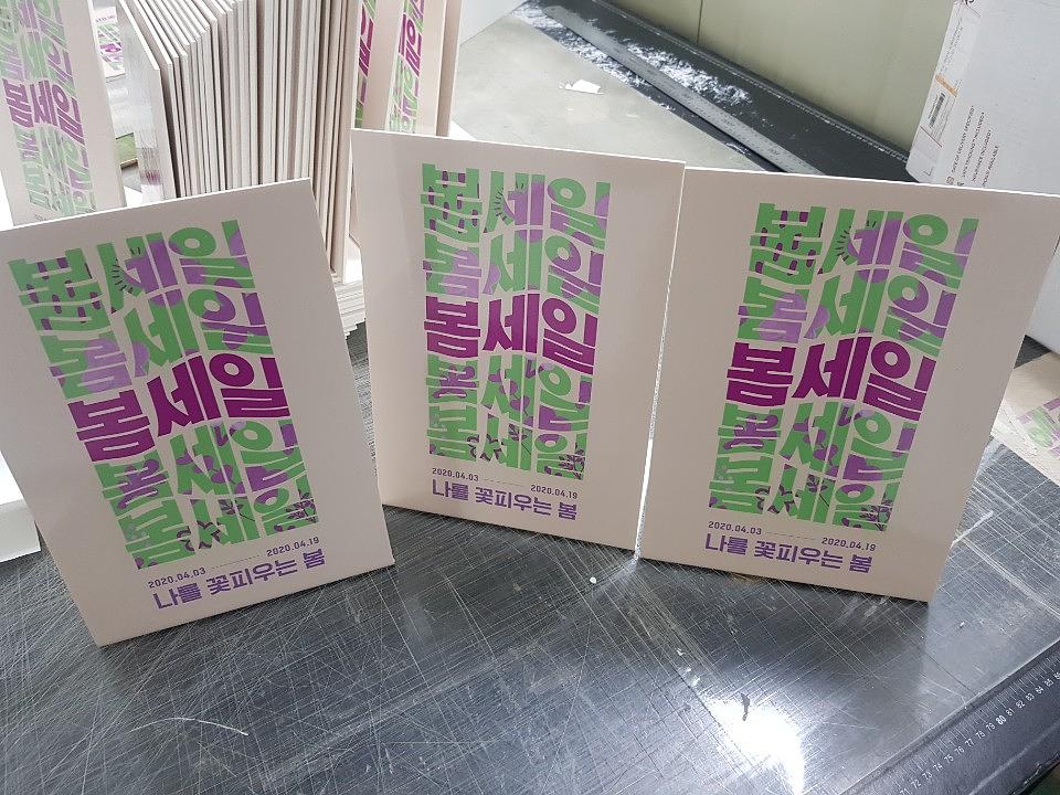 포맥스 POP 100EA 제작
