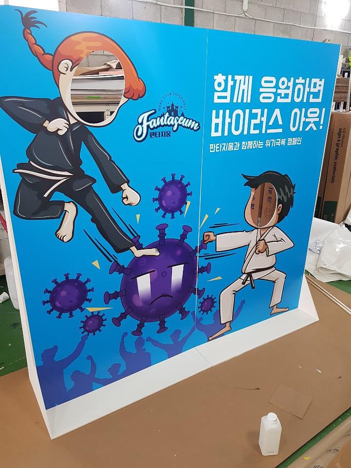포토존 등신대