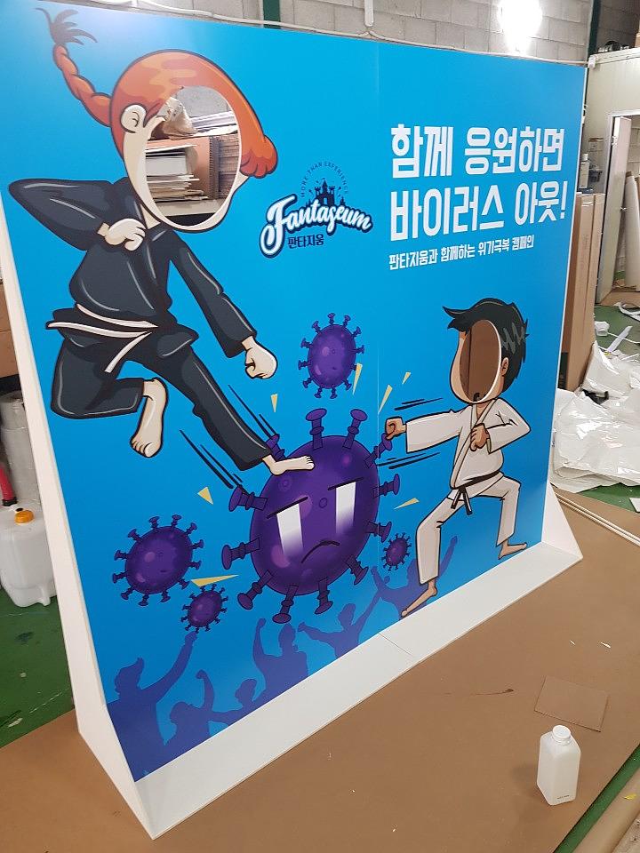 포토존 등신대