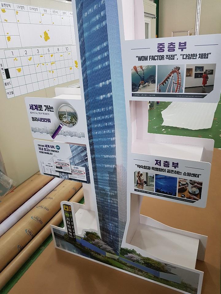 포맥스 양면 등신대
