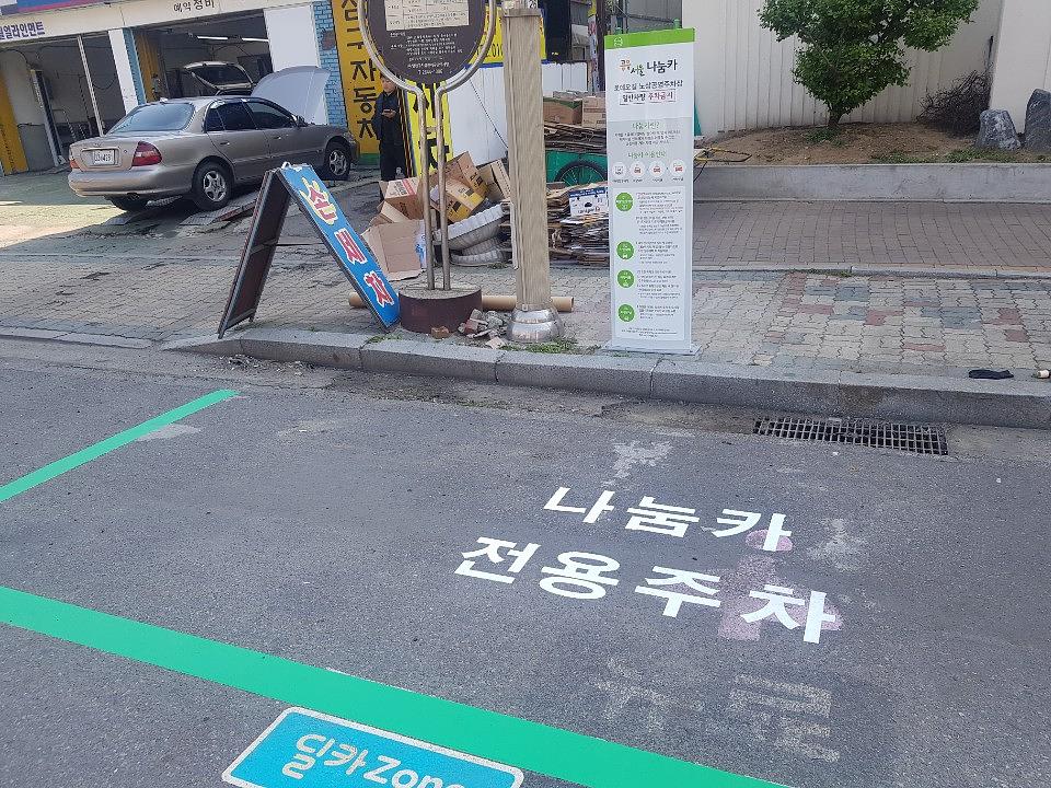 양천구청, 목동주차장 지주간판, 아스팔트라인 제작 및 시공
